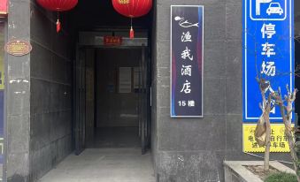 Yuwo E-sports Hotel (Pingdingshan Hengyu Dongcheng International Store)