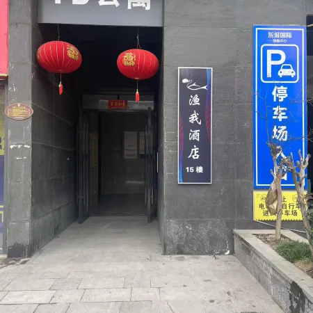 Yuwo E-sports Homestay (Pingdingshan Hengyu Dongcheng International)