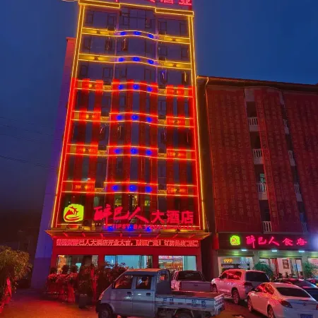 Zui Baren Grand Hotel