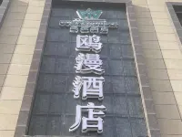 Olman Hotel, Linxia City Hotels in Linxia
