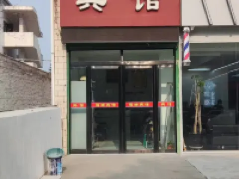 Houji Furui Hotel Hotels in Wugong