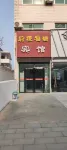 Houji Furui Hotel Hotels in Wugong