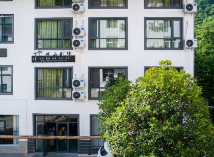 光霧山觀山別院