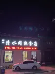 Mini Inn