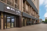 Homeinn Ripple Yun Hotel (Chongqing Jiangjin Shuangfu Aegean Shopping Park) Hotel a Chongqing