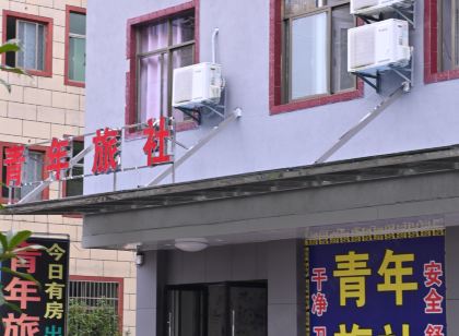 Jinggangshan Youth Hostel