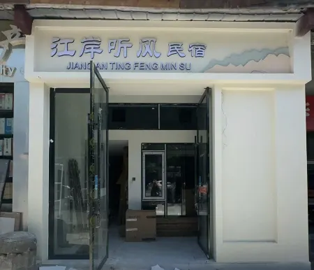 Jiang'an Tingfeng Homestay Отели в г. уезд Фэнцзе