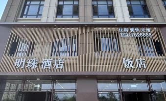 Hunchun Railway Mingzhu Hotel