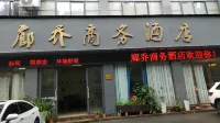 Meitan Langqiao Business Hotel