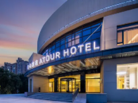 蚌埠張公山東海大道亞朵酒店 蚌埠酒店