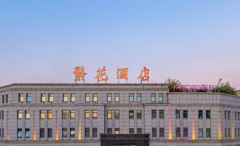 yongkangfanghuahotel