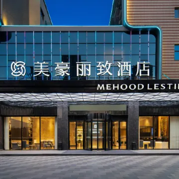 MEHOOD LESTIE Hotel (Jiujiang Xiushui Bus Terminal)