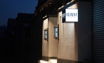 Fuhaixuan Homestay