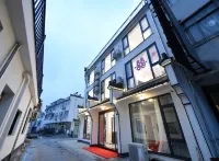 繁間FanyeNest·雲棲松畔·極簡設計師度假美宿（九華山景區店）