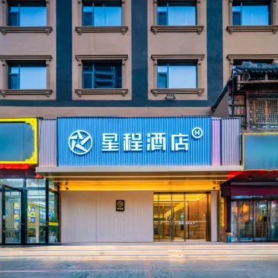Starway Hotel (Tibet University for Nationalities, Xianyang) Hotels near Xianyang Lake Scenic Area