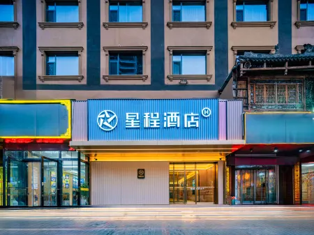 Starway Hotel (Xianyang University for Nationalities Branch) Отели рядом с достопримечательностью «Shaanxi Post and Telecommunications Vocational and Technical College»