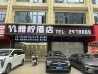 Yaning Hotel (Teng County Xunjiang Park) Hotels in Teng County