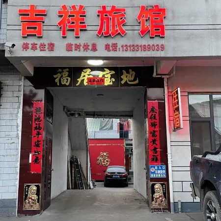 Jixiang Inn