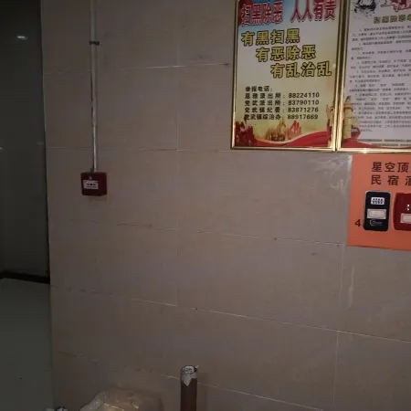 Starry Sky Cinema Homestay (Qingzhen Shengyuan Xintiandi)
