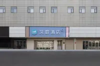 漢庭飯店（南京新街口珠江路店） - 2 星級