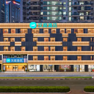 漢庭酒店(貴陽甲秀樓青雲市集店) 鄰近青雲市集的酒店