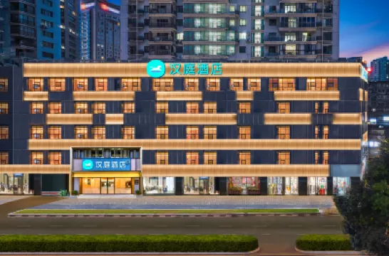 漢庭酒店（貴陽甲秀樓青雲市集店） 鄰近甲秀樓的酒店