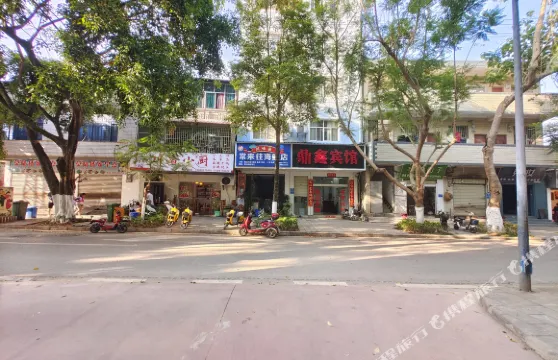 鼎鑫賓館（耿馬縣人民醫院店）