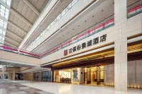 銀川蘭傒谷景瀾飯店 榮恆星星小鎮/吾悅廣場住宿飯店