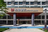 보먼 호텔 (우루무치 국제공항 고속철도역) 우루무치 호텔