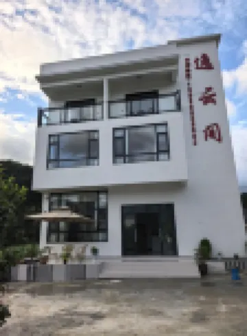 Hezhang Yiyunjian Homestay