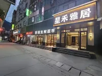 Xinghe Yaju (Jiezhou Night Market)