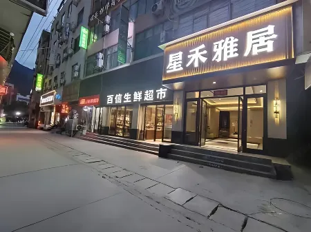 Xinghe Yaju (Jiezhou Night Market) Отели в г. Луннань