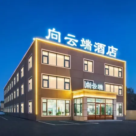 Xiangyun Hotel (Taoxian Airport Shenyang Conservatory of Music Taoxian Campus Branch)