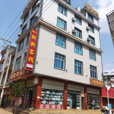 Kunzhi Xinjie Chinese Inn (Xinjie Town)