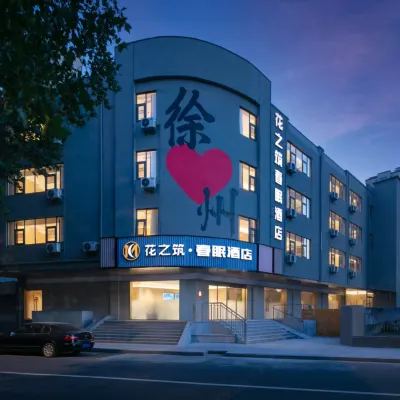 huazhizhuchunmianjiudian Hotels near Quan Shan