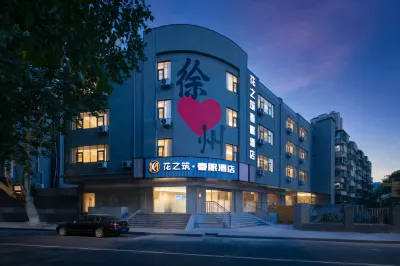 huazhizhuchunmianjiudian Hotel in zona Binhu New World