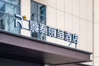 Jixi Jingtai Lixing Hotel Hotels near Shuangfenglou Scenic Area