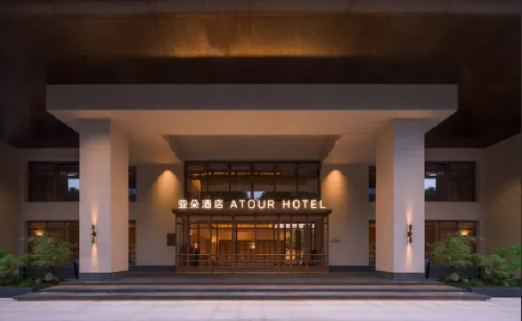 Atour Hotel Xi'an QuJiang District Wanxiang Plaza