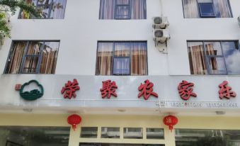 Xing'an Rongju Farmhouse Fun