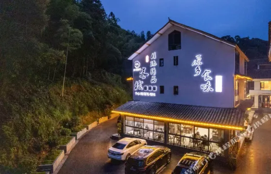 月隱精品客棧（梵凈山景區東門店）