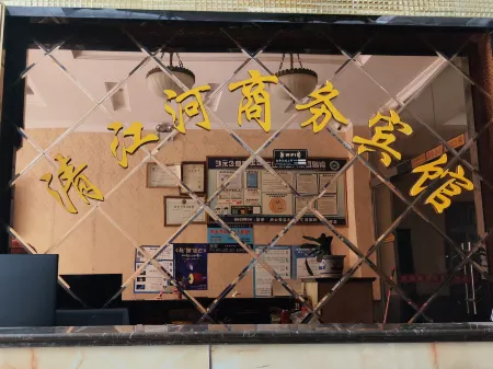 Jiange Qingjianghe Business Hotel