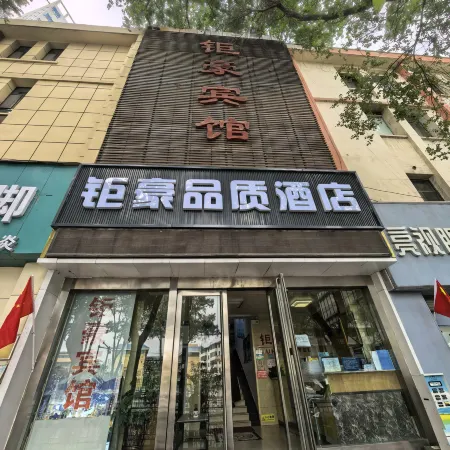 Juhao Hotel (Xining Dashizi Mojia Street Branch)