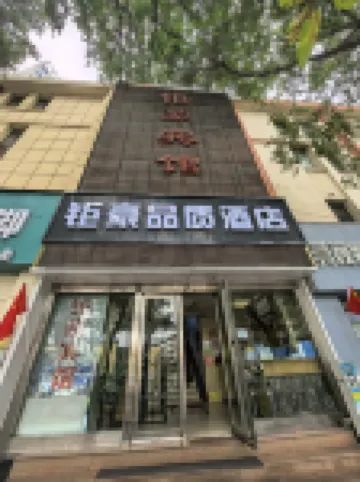 Juhao Hotel (Xining Dashizi Mojia Street Branch)