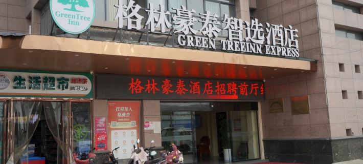 GreenTree Inn Liyang Linquan Huilong Great Market Smart Hotel Hotels in Linquan
