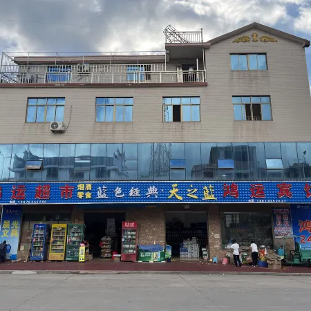 Duchang Hongyun Homestay