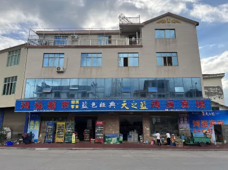 Duchang Hongyun Homestay