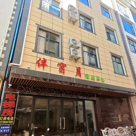 Fuxian Lake Banchuangyue Boutique Homestay
