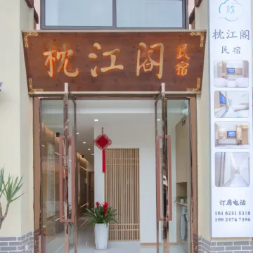Zhenjiangge Homestay