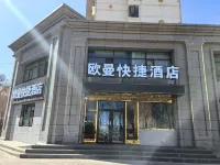 Ouman Express Hotel (Xining18013826771 Caojiabao Airport)