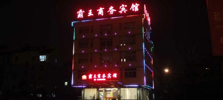 Hexian Bawang Business Hotel Hôtels à&nbsp;: Hexian